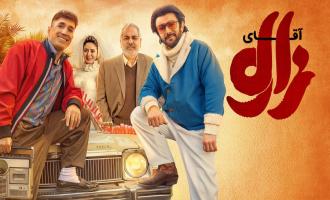 لیست فیلم های سینمایی ایرانی درحال اکران - آبان 1404